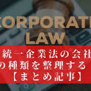 Văn bản pháp luật (tiếng Nhật) 法律文書（日本語版）